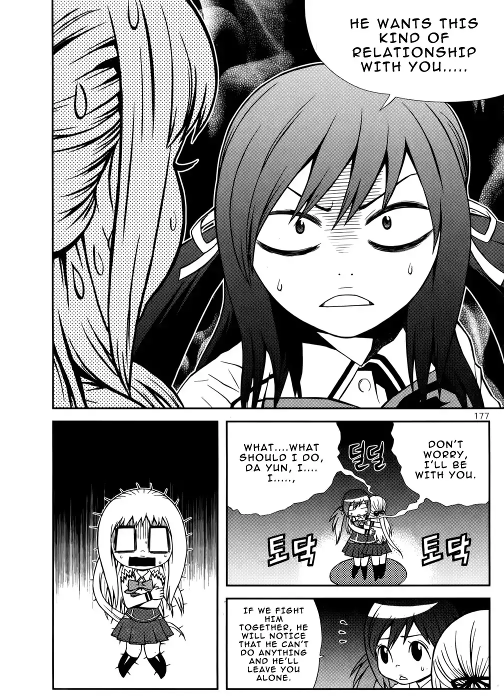 Need a Girl - Chapter 24 Page 14