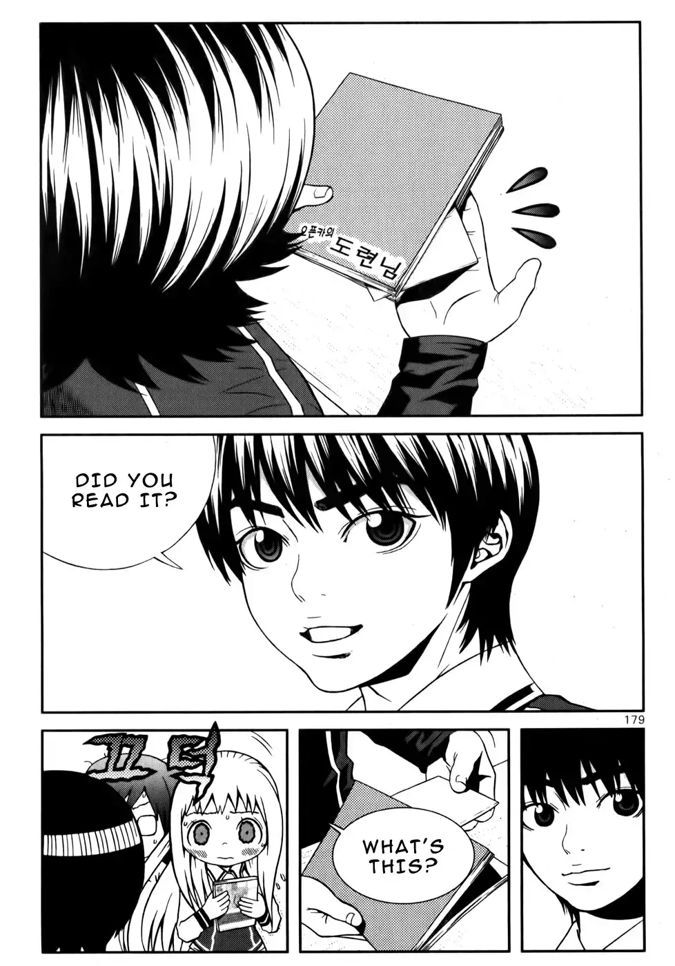 Need a Girl - Chapter 24 Page 16