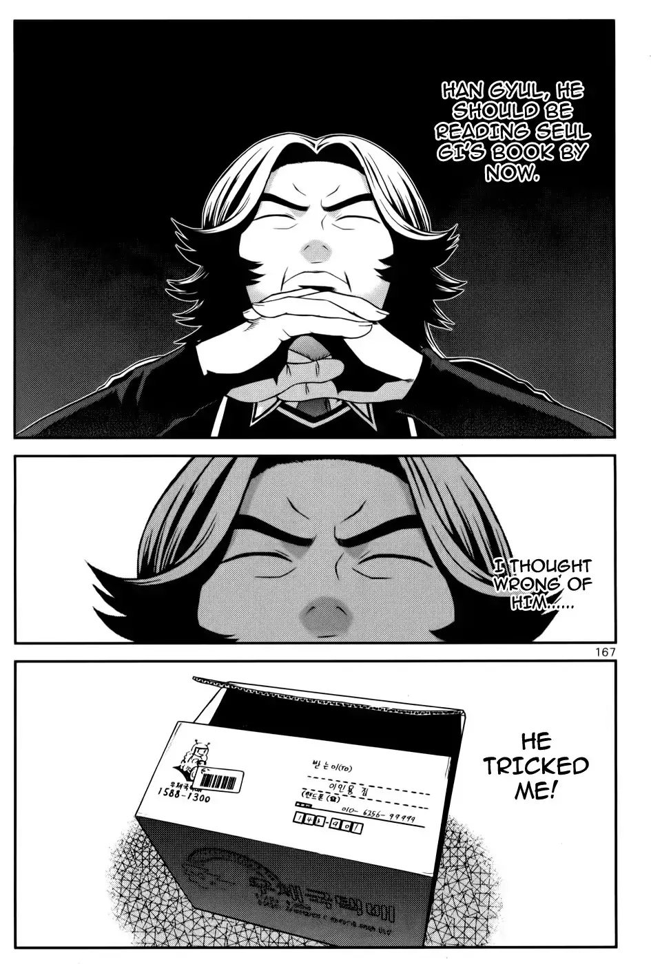 Need a Girl - Chapter 24 Page 4