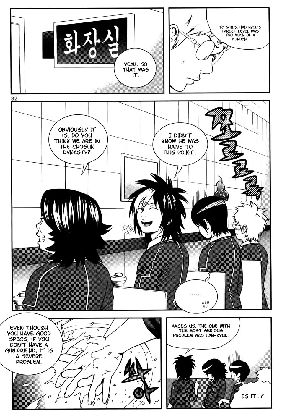 Need a Girl - Chapter 26 Page 15