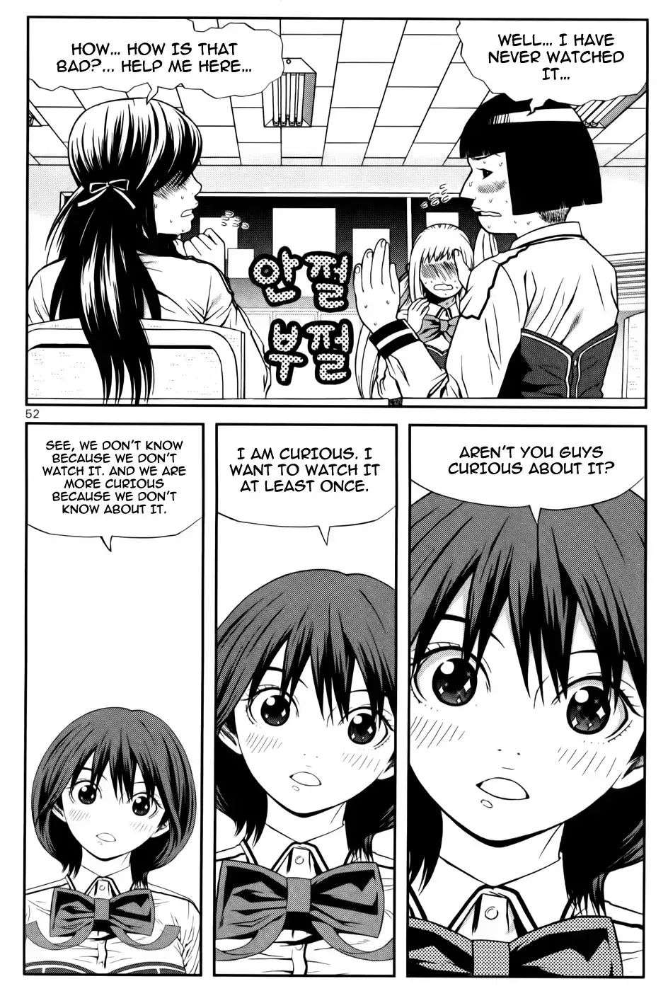 Need a Girl - Chapter 27 Page 17