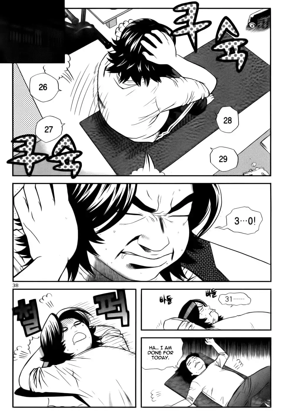 Need a Girl - Chapter 27 Page 3