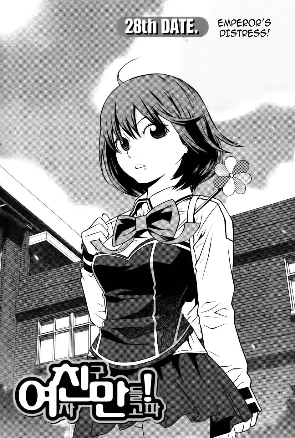 Need a Girl - Chapter 28 Page 2