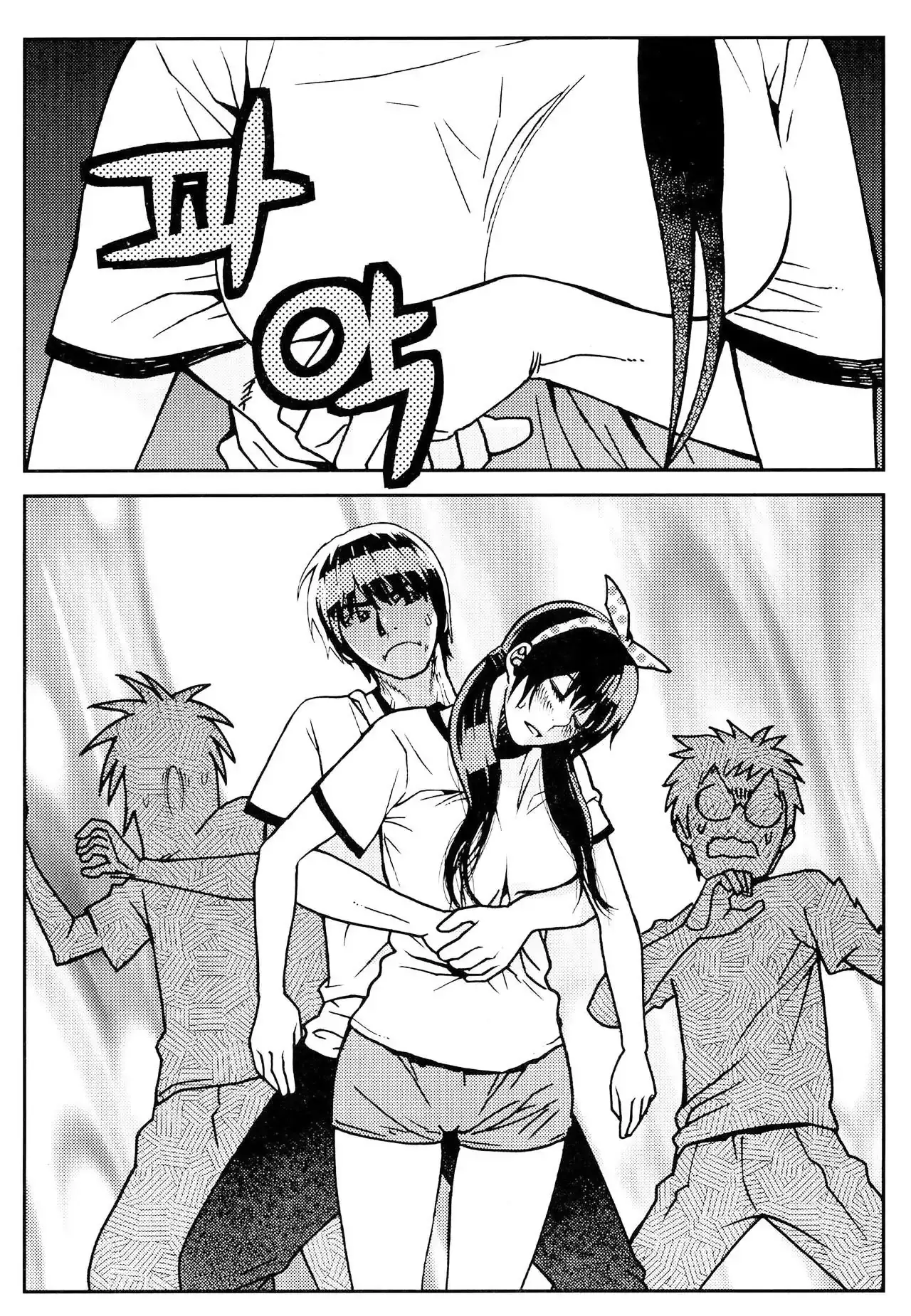 Need a Girl - Chapter 64 Page 37