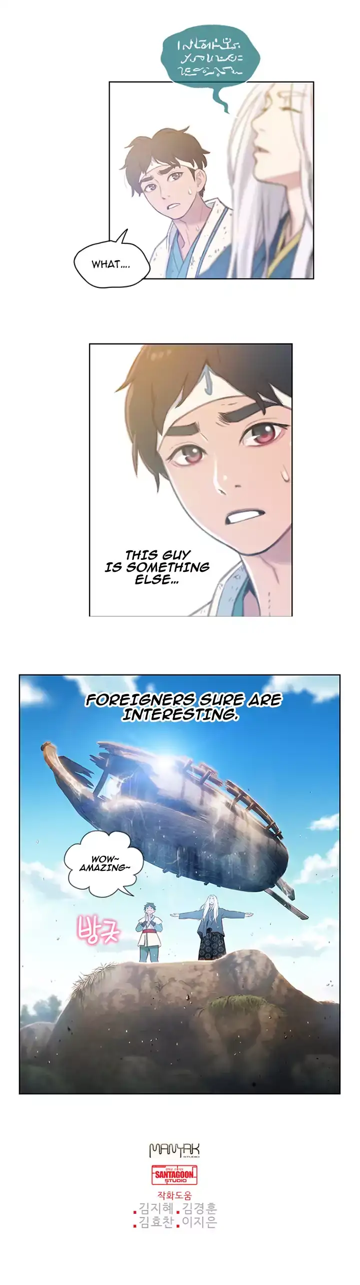 Yin and Yang Master - Chapter 1 Page 17