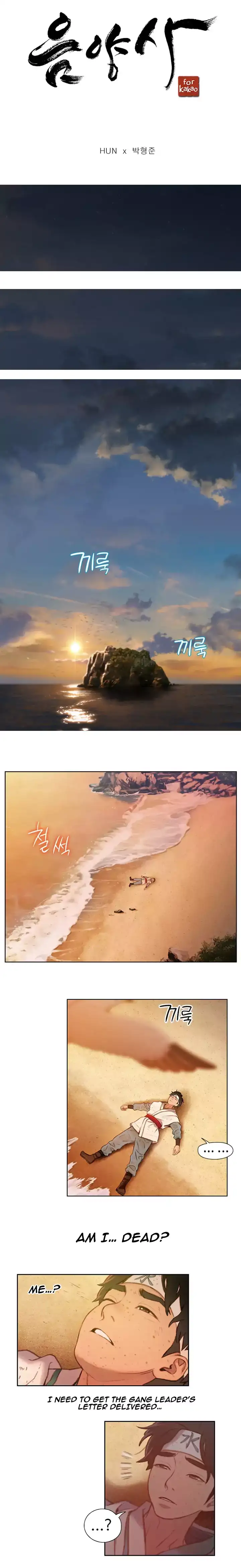 Yin and Yang Master - Chapter 1 Page 2