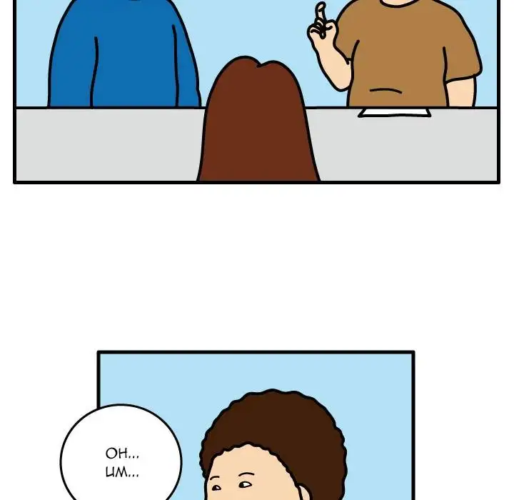 Killer Farts - Chapter 29 Page 48