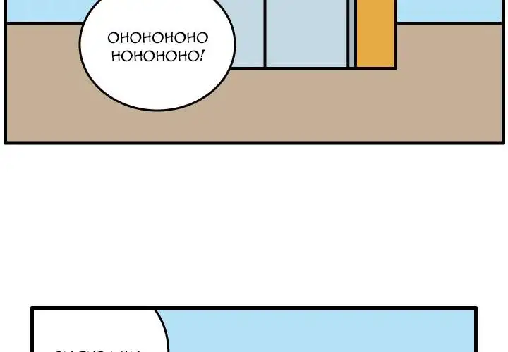 Killer Farts - Chapter 33 Page 4