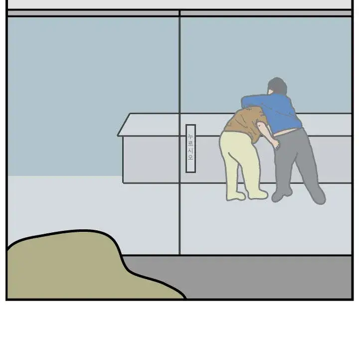 Killer Farts - Chapter 65 Page 17