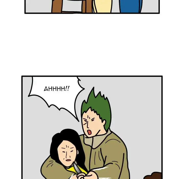 Killer Farts - Chapter 71 Page 5