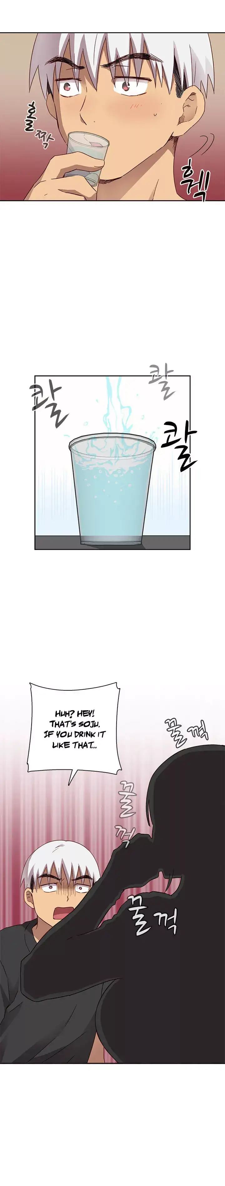 H-Campus - Chapter 17 Page 11