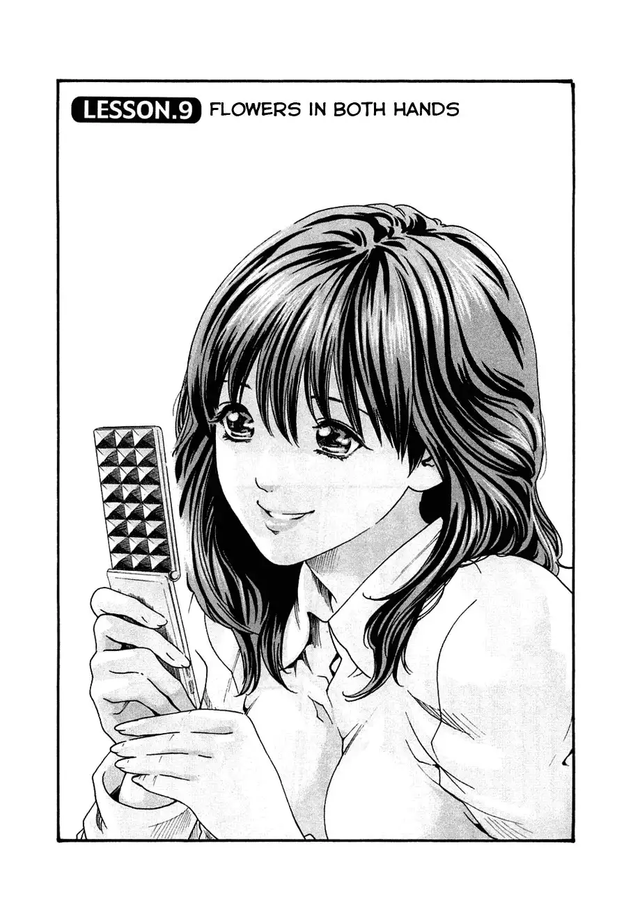 Sense - Chapter 9 Page 1