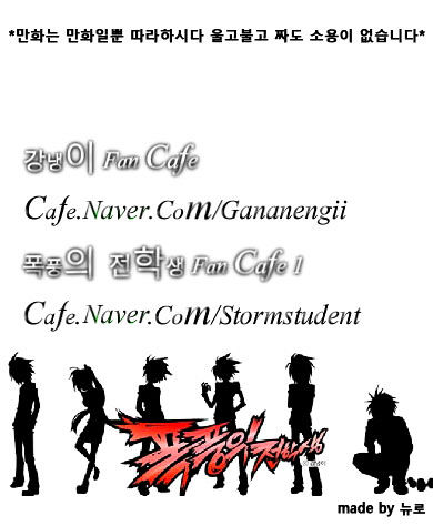 Transfer Student Storm Bringer Reboot - Chapter 17 Page 18