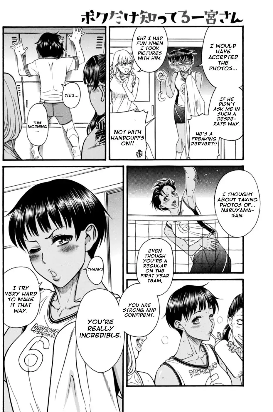 Boku Dake Shitteru Ichinomiya-san - Chapter 13 Page 19