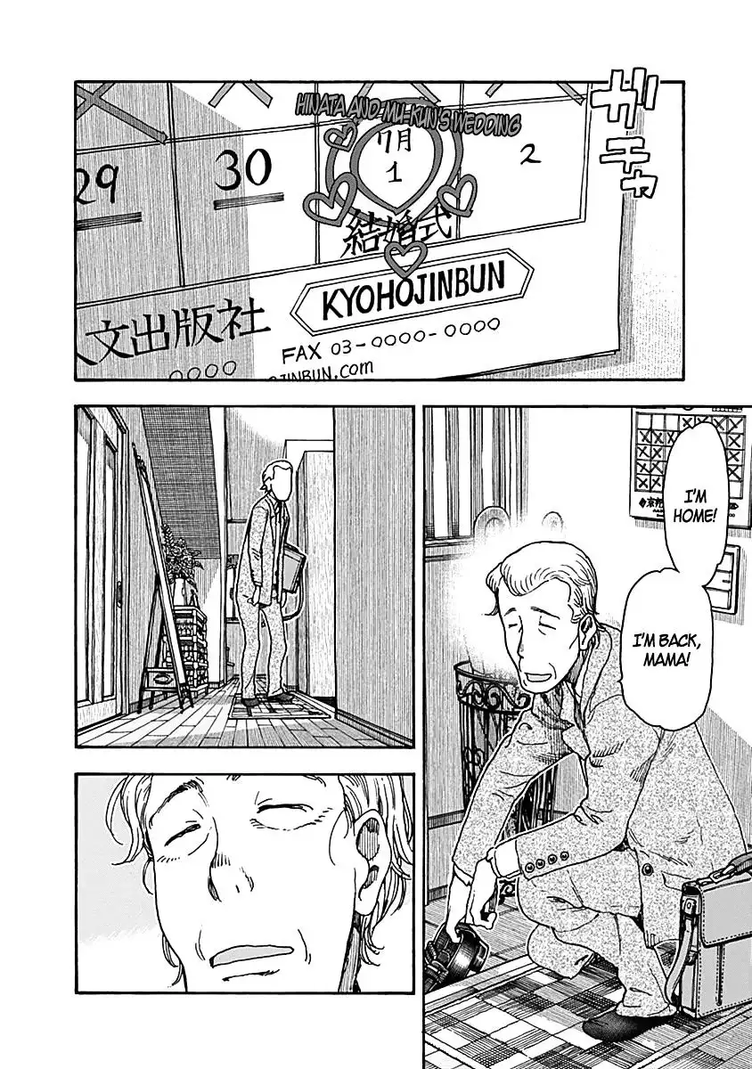 Ashitaba-san Chi no Mukogurashi - Chapter 32 Page 4