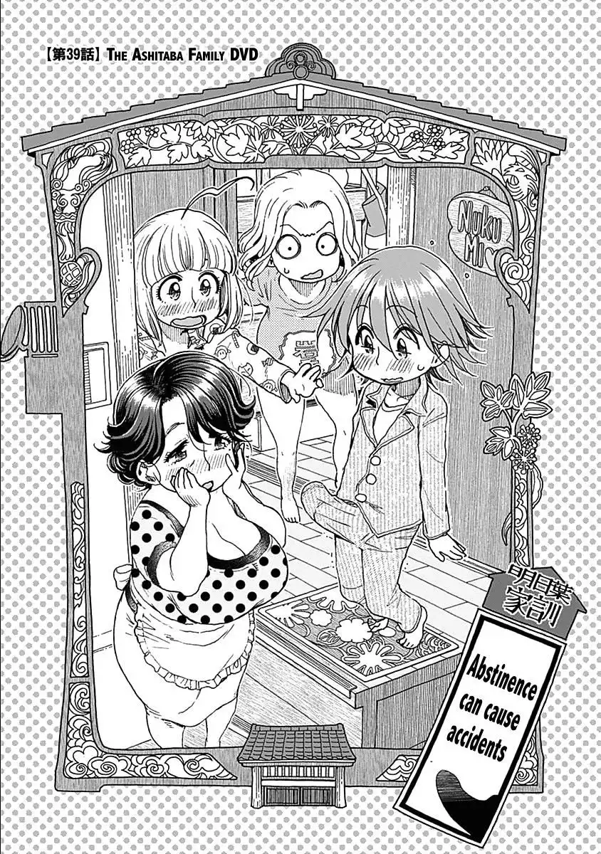 Ashitaba-san Chi no Mukogurashi - Chapter 39 Page 2