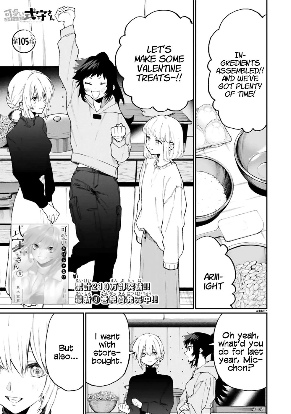 Kawaii Dake ja Nai Shikimori-san - Chapter 105 Page 1