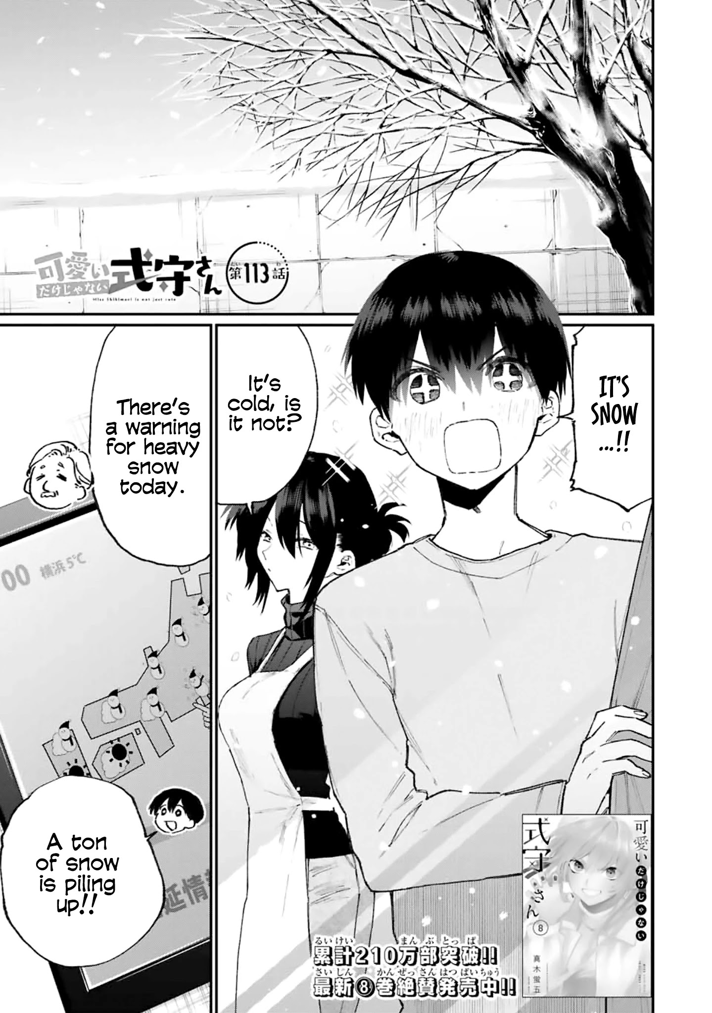 Kawaii Dake ja Nai Shikimori-san - Chapter 113 Page 1