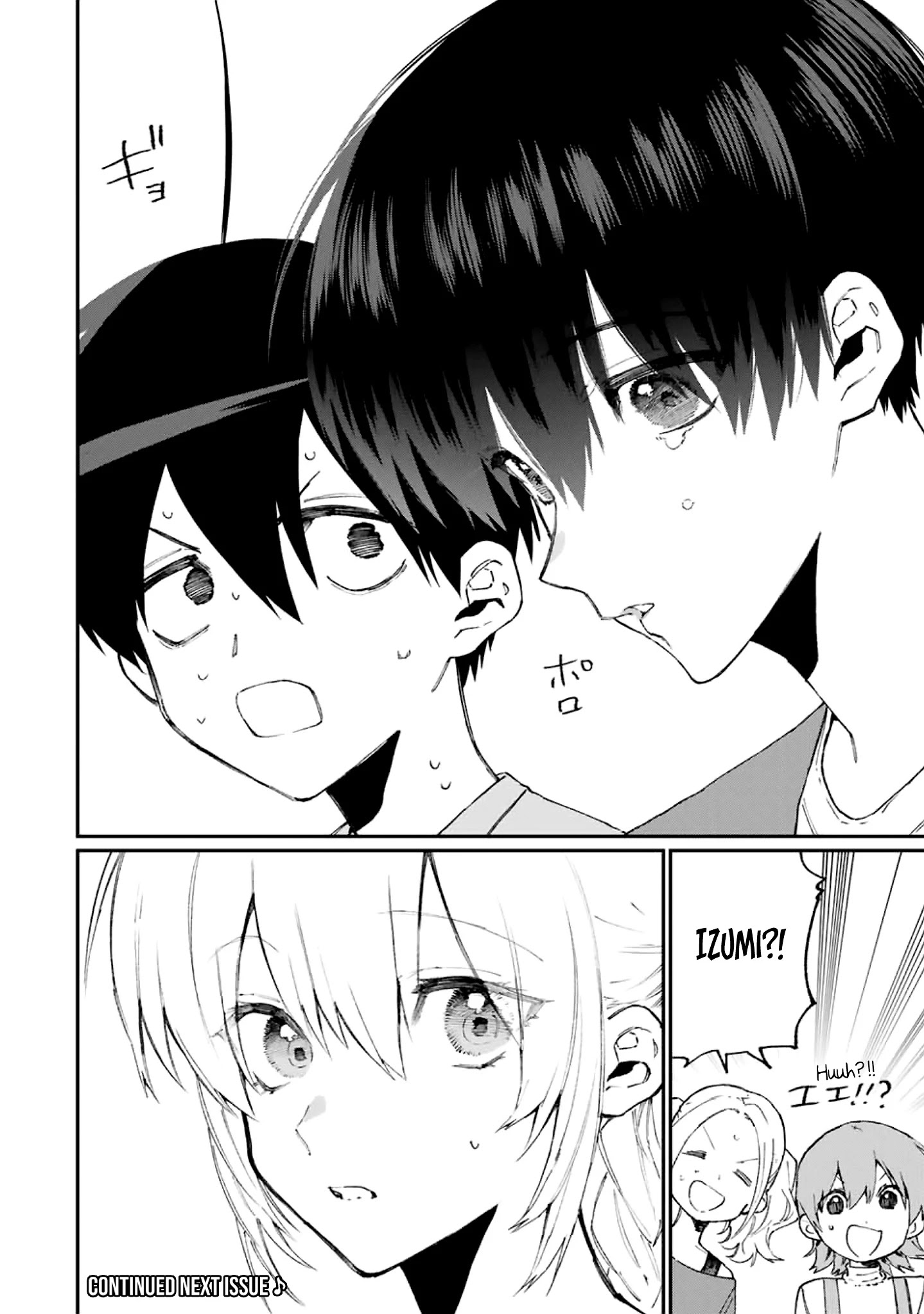 Kawaii Dake ja Nai Shikimori-san - Chapter 116 Page 13