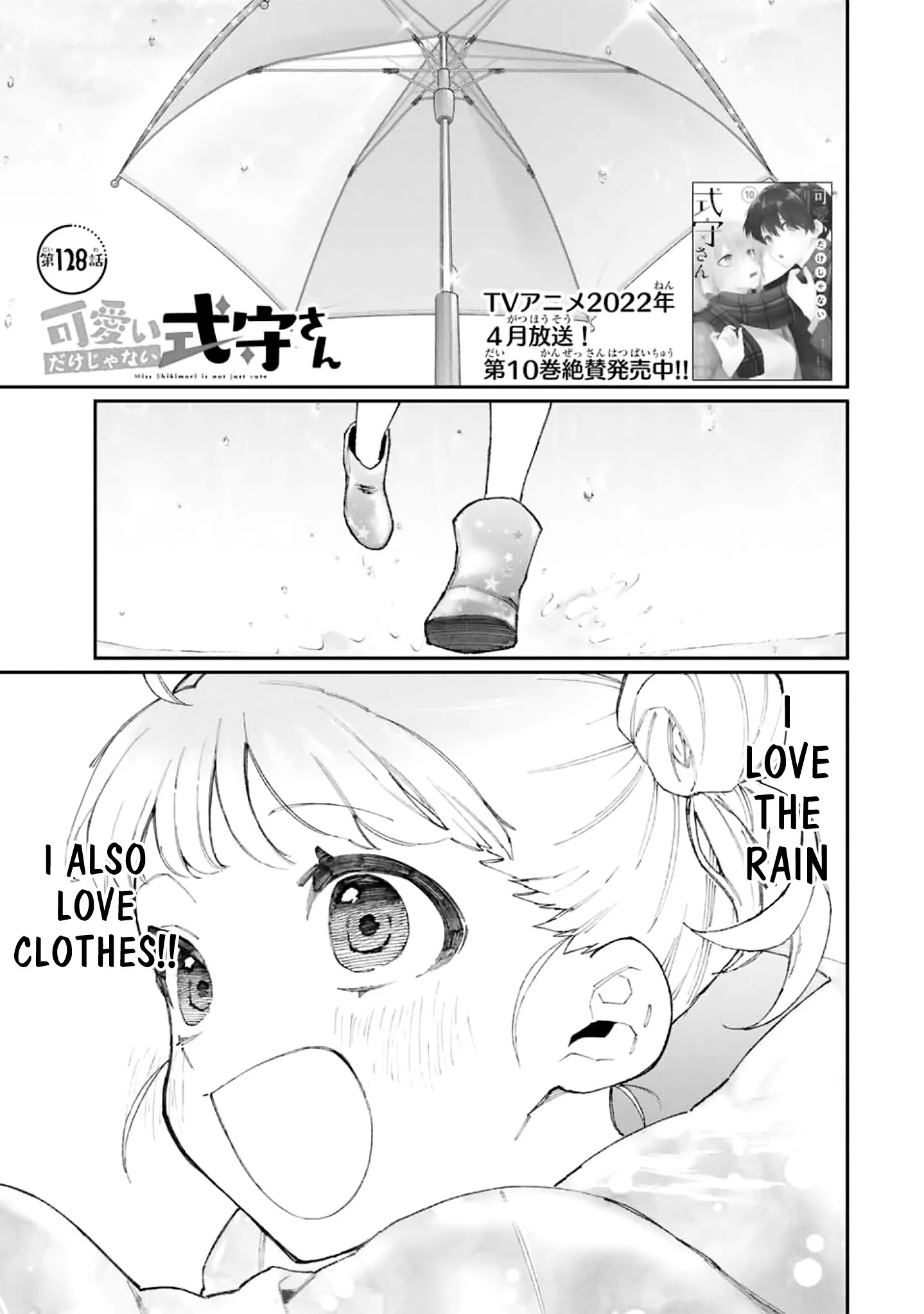 Kawaii Dake ja Nai Shikimori-san - Chapter 128 Page 1