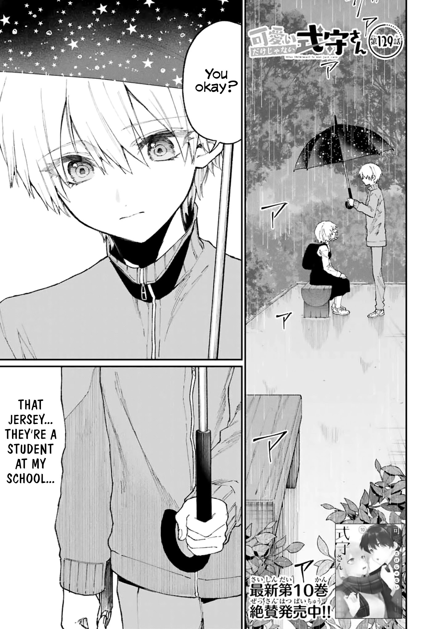 Kawaii Dake ja Nai Shikimori-san - Chapter 129 Page 1