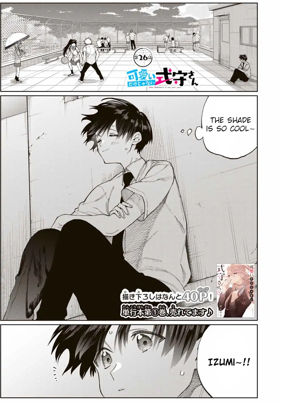 Kawaii Dake ja Nai Shikimori-san - Chapter 26 Page 2