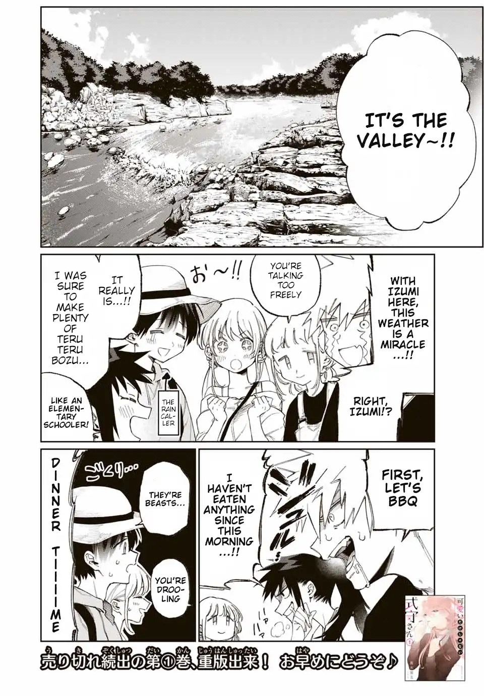 Kawaii Dake ja Nai Shikimori-san - Chapter 29 Page 3