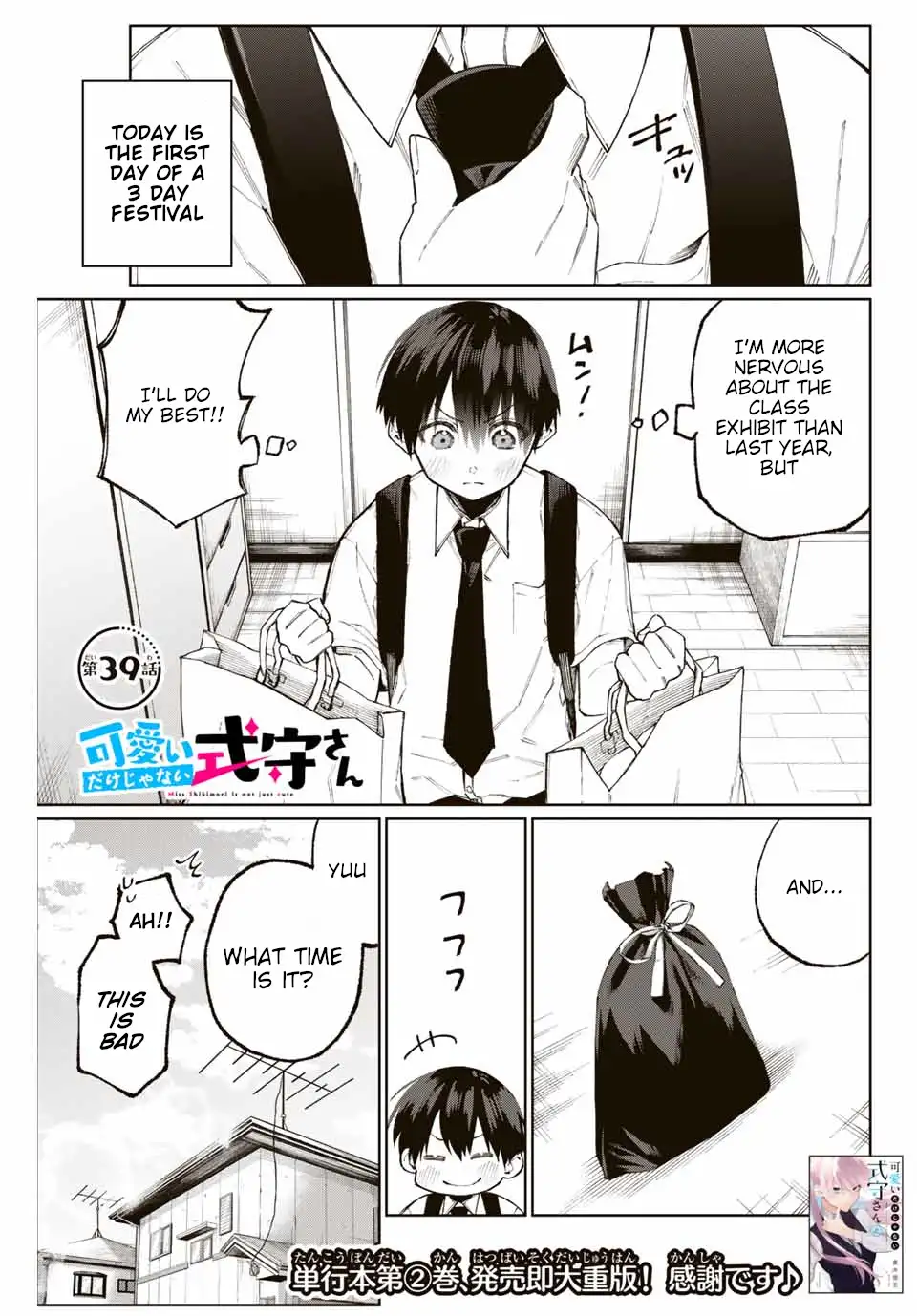 Kawaii Dake ja Nai Shikimori-san - Chapter 39 Page 2