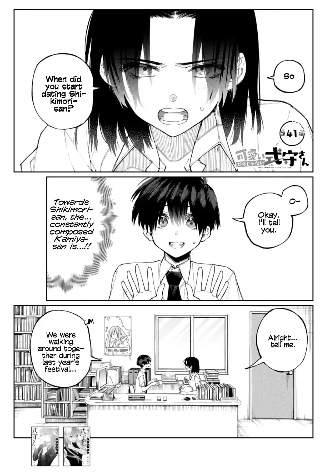 Kawaii Dake ja Nai Shikimori-san - Chapter 41 Page 1