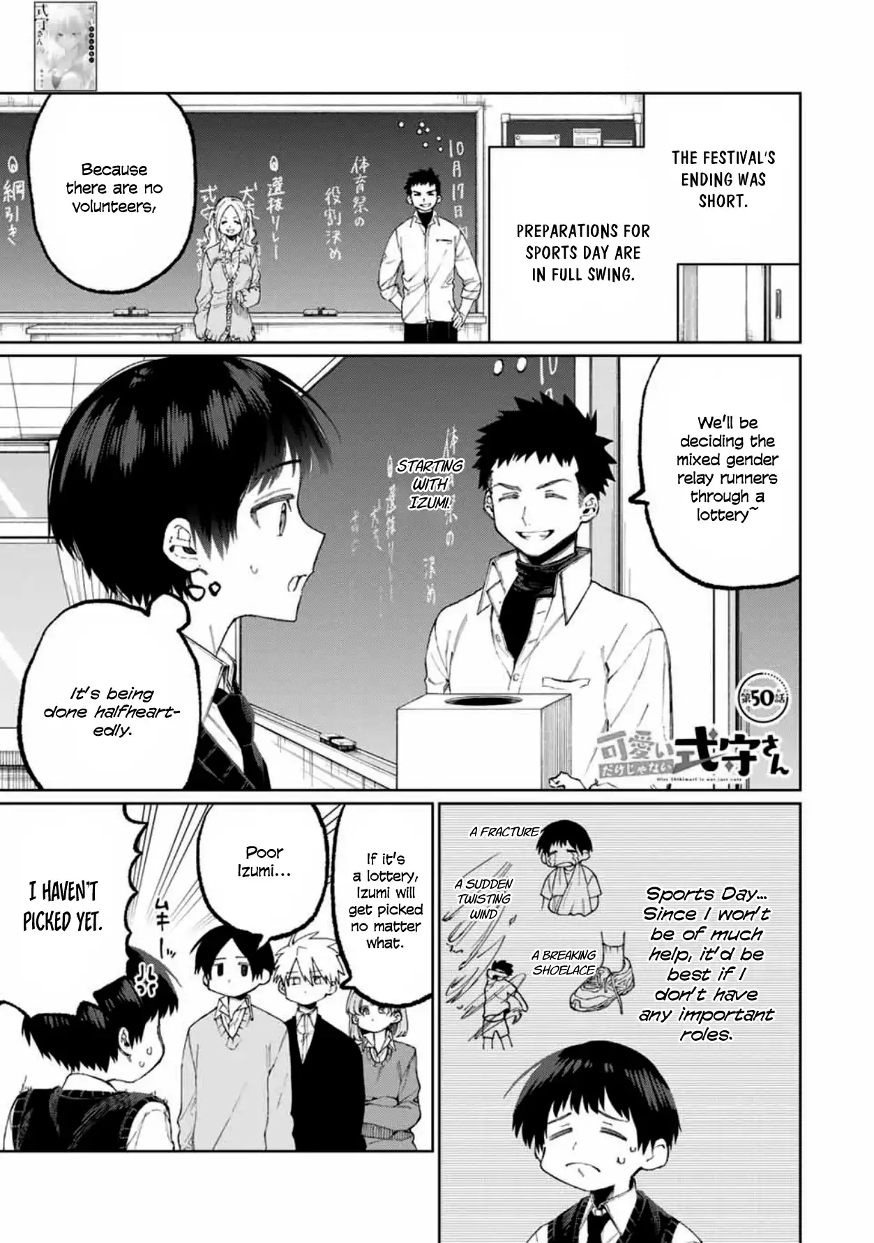 Kawaii Dake ja Nai Shikimori-san - Chapter 50 Page 1