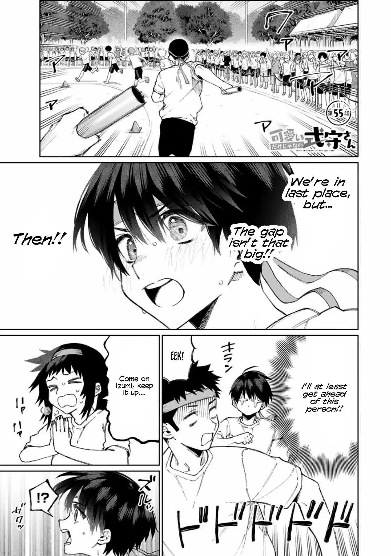 Kawaii Dake ja Nai Shikimori-san - Chapter 55 Page 1