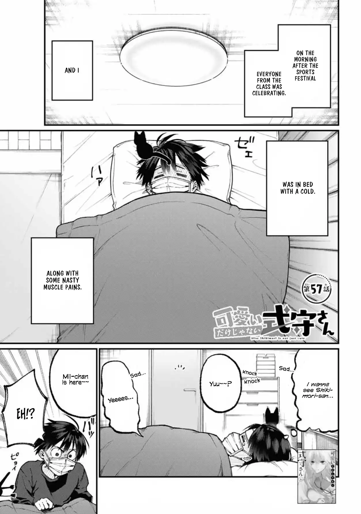 Kawaii Dake ja Nai Shikimori-san - Chapter 57 Page 1