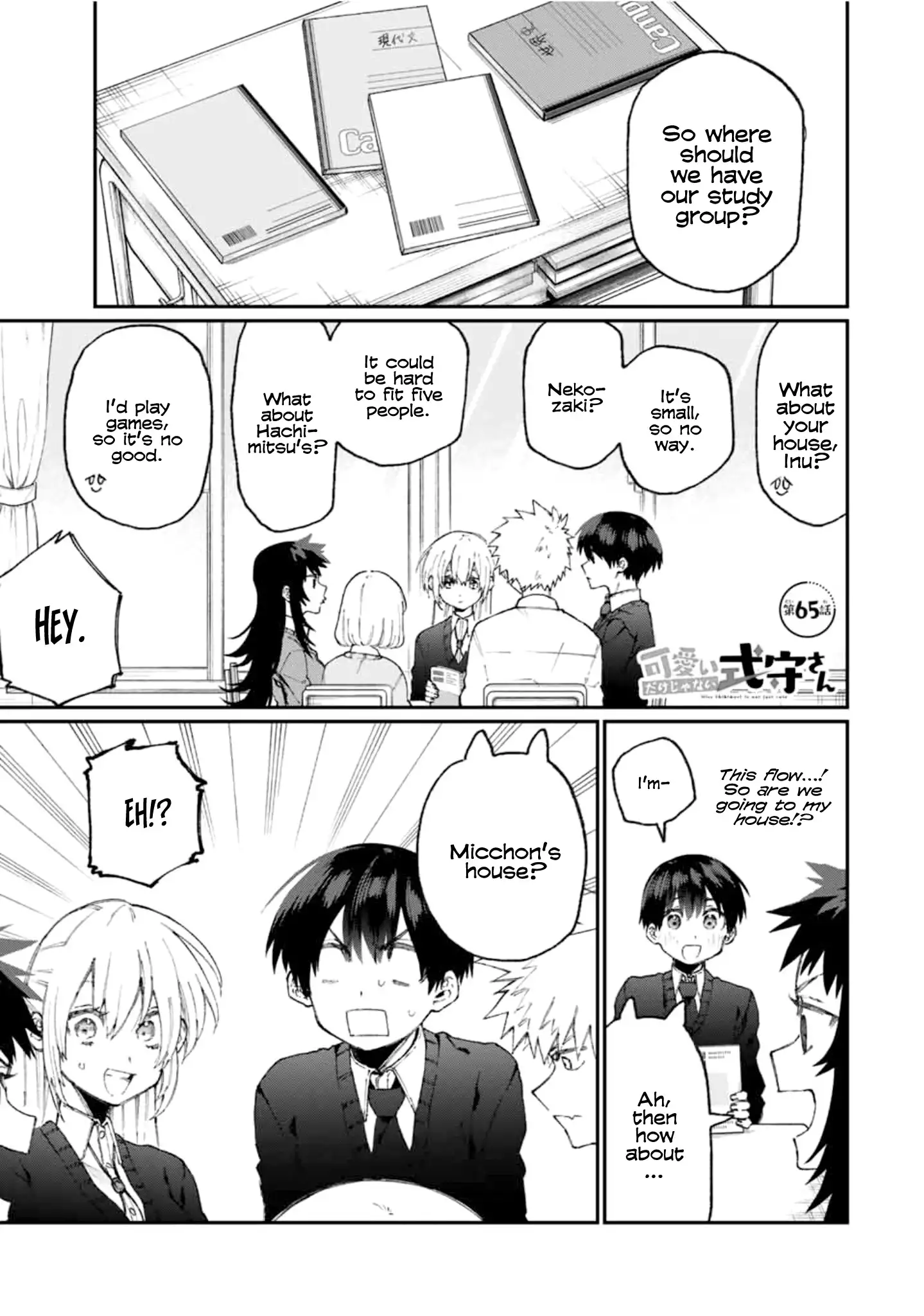 Kawaii Dake ja Nai Shikimori-san - Chapter 65 Page 1