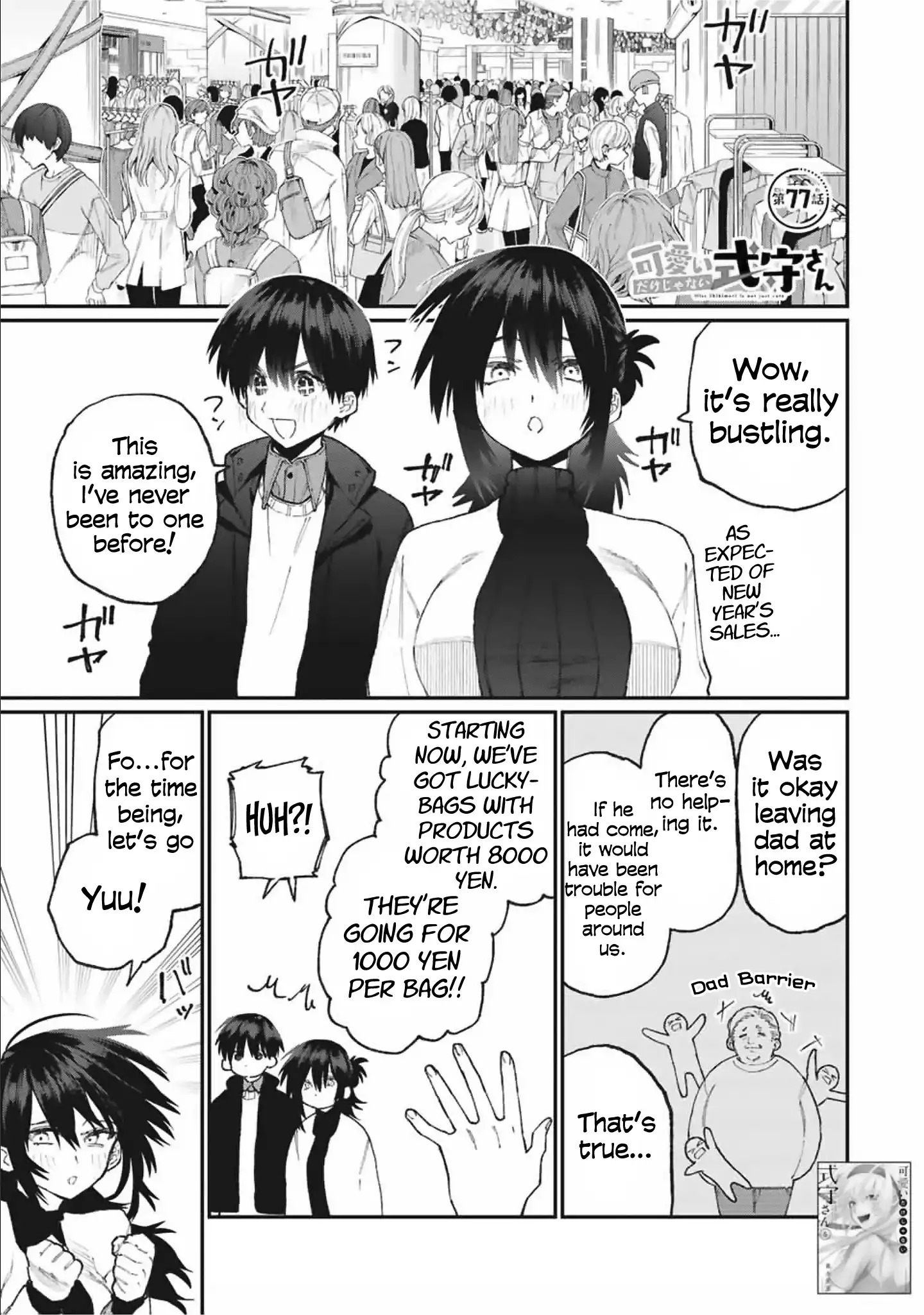 Kawaii Dake ja Nai Shikimori-san - Chapter 77 Page 1