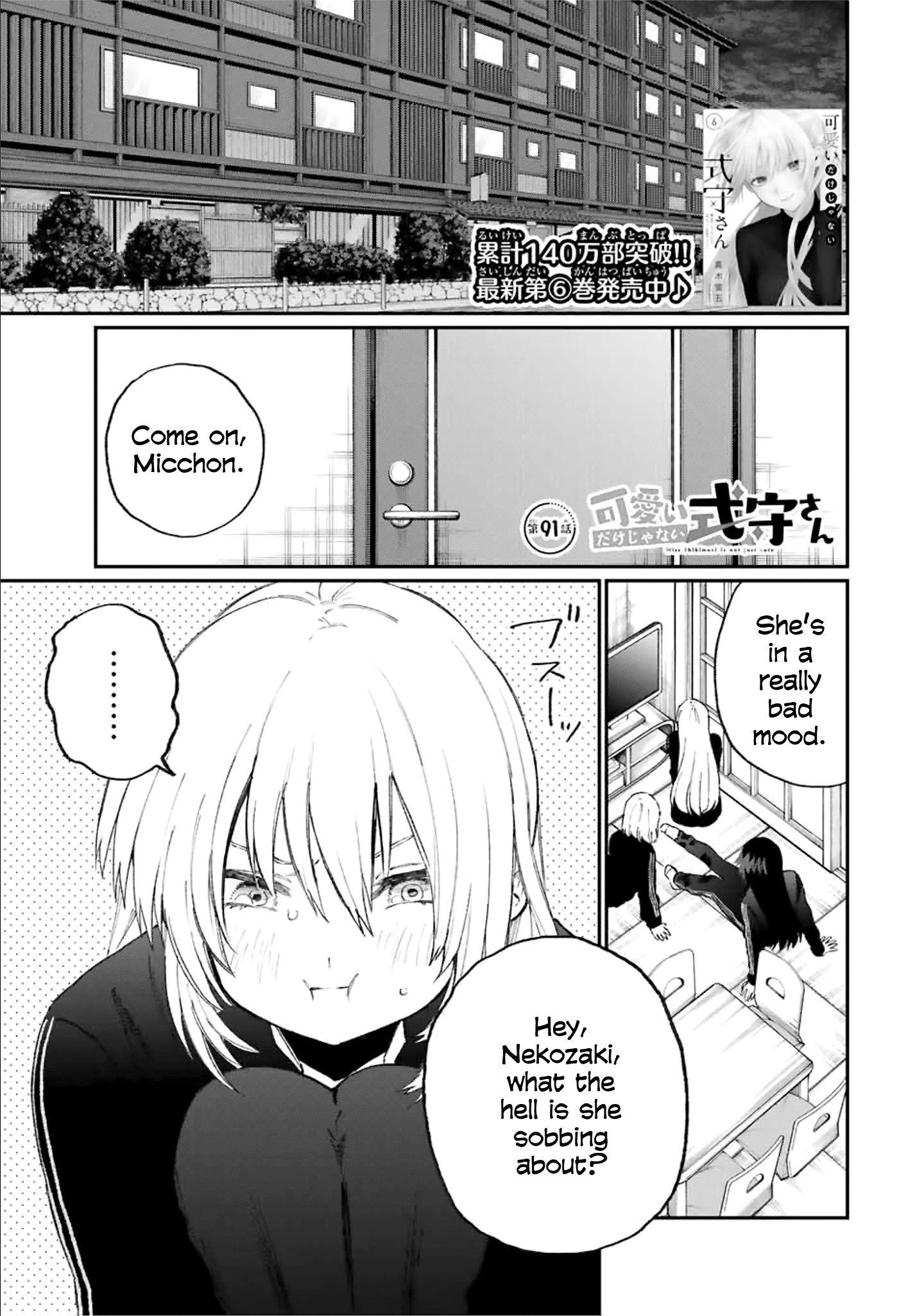 Kawaii Dake ja Nai Shikimori-san - Chapter 91 Page 1