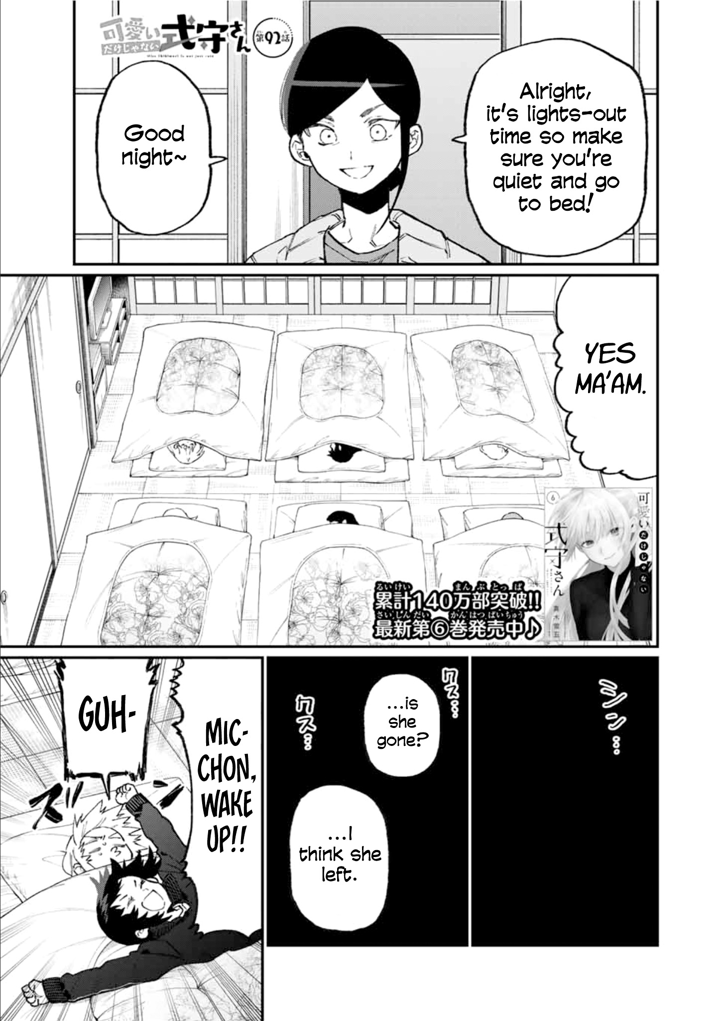 Kawaii Dake ja Nai Shikimori-san - Chapter 92 Page 1