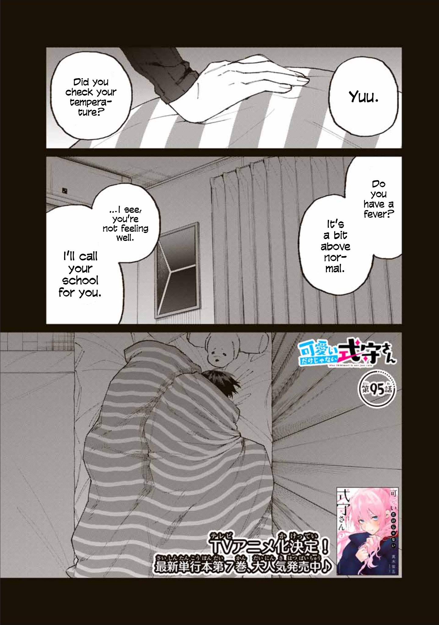 Kawaii Dake ja Nai Shikimori-san - Chapter 95 Page 1