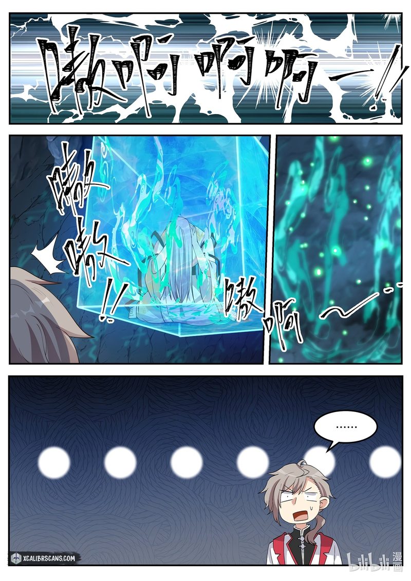 Martial God Asura - Chapter 97 Page 9