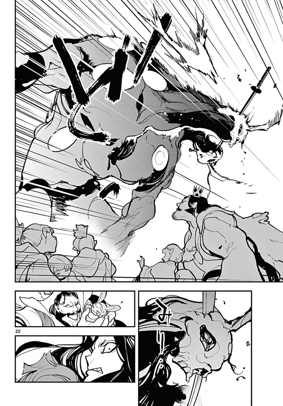 Yakuza Reincarnation: Yakuza Princess of Another World - Chapter 41 Page 19