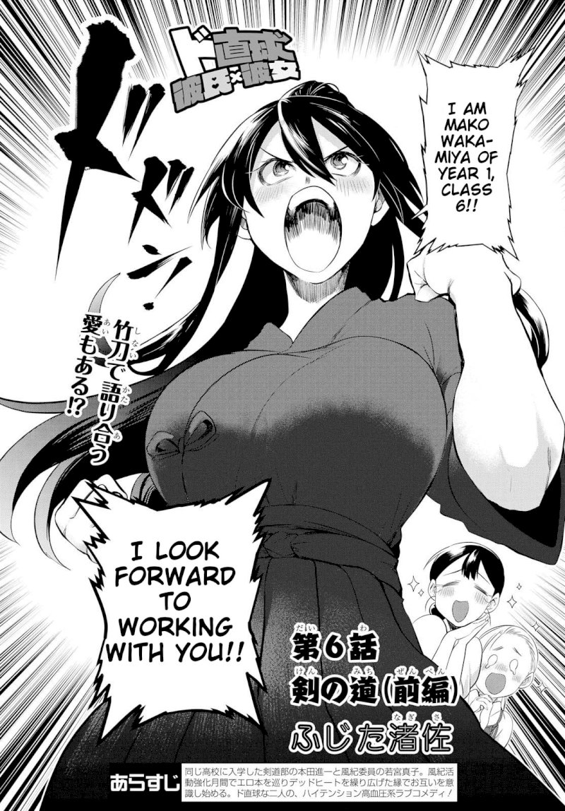 Do Chokkyuu Kareshi x Kanojo - Chapter 6 Page 2