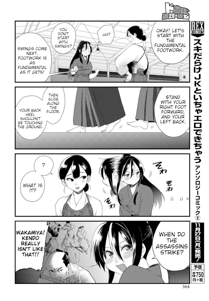 Do Chokkyuu Kareshi x Kanojo - Chapter 6 Page 8
