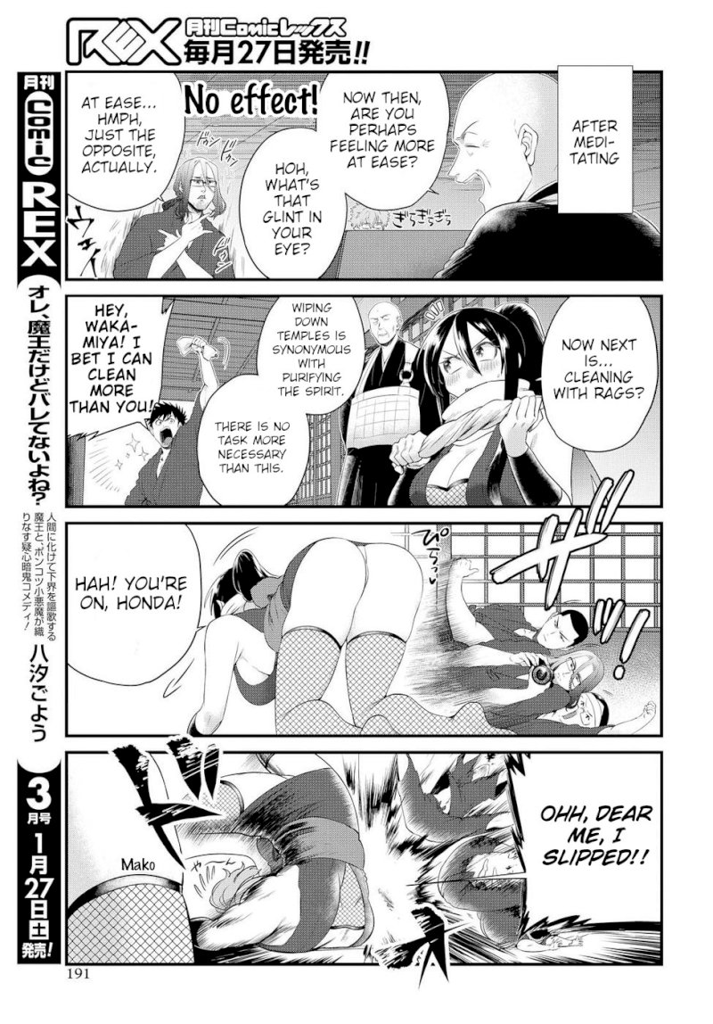 Do Chokkyuu Kareshi x Kanojo - Chapter 8 Page 9