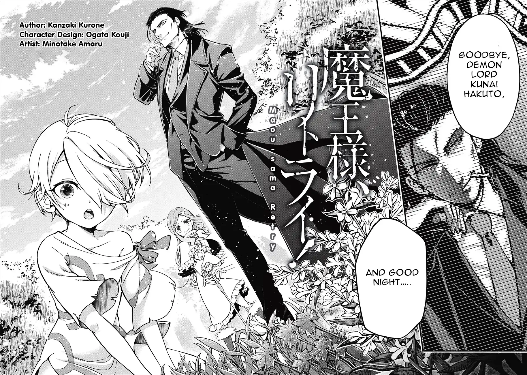 Maou-sama, Retry! - Chapter 1 Page 3