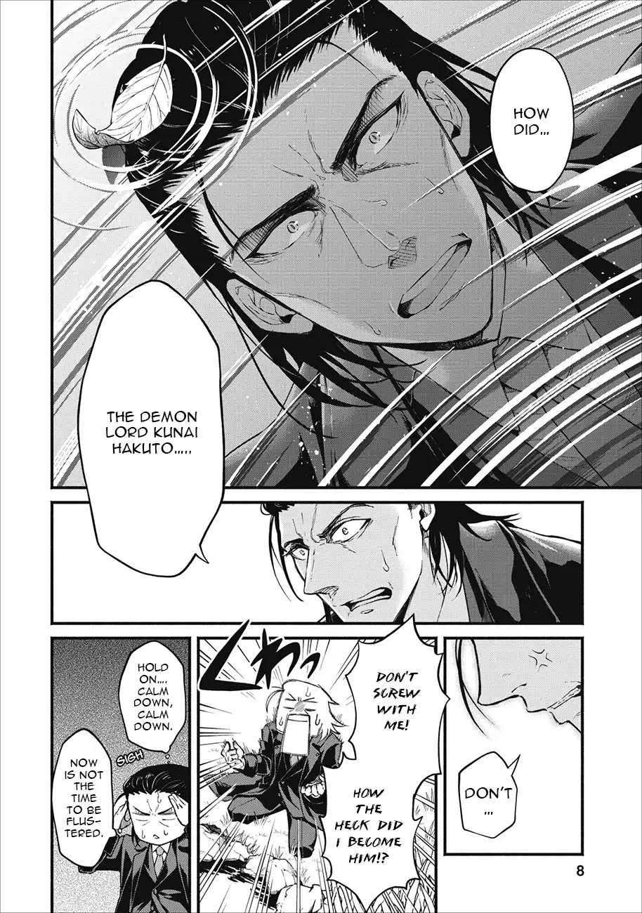 Maou-sama, Retry! - Chapter 1 Page 7