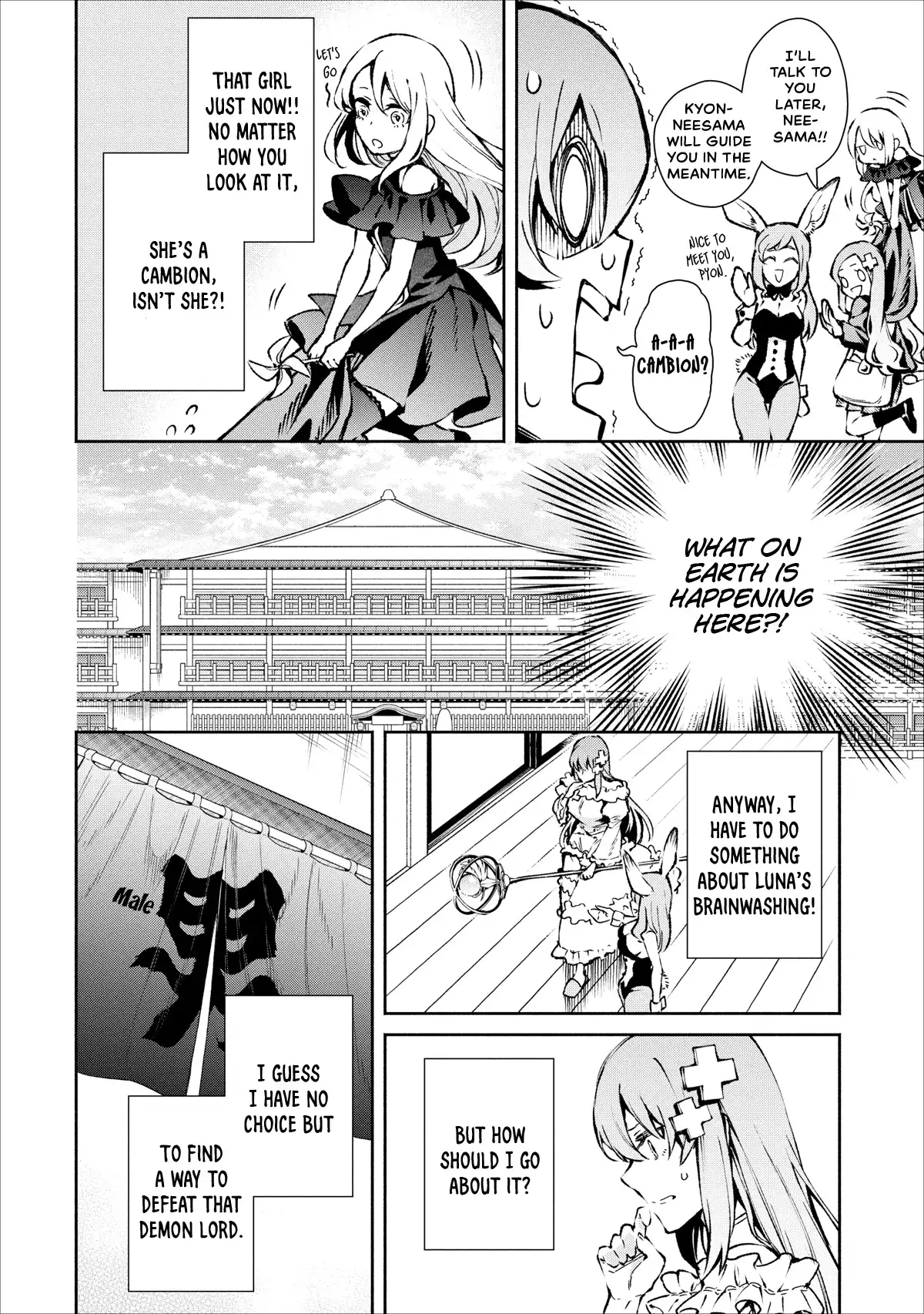 Maou-sama, Retry! - Chapter 16 Page 9