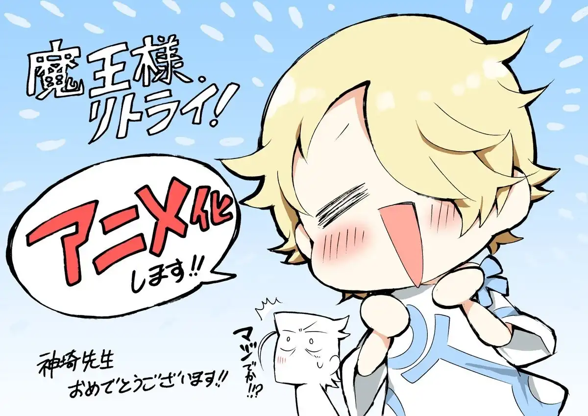 Maou-sama, Retry! - Chapter 7.1 Page 1