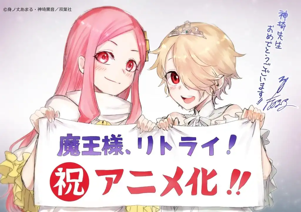 Maou-sama, Retry! - Chapter 7.1 Page 5