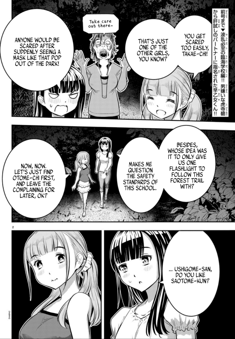 Yankee JK Kuzuhana-chan - Chapter 12 Page 3