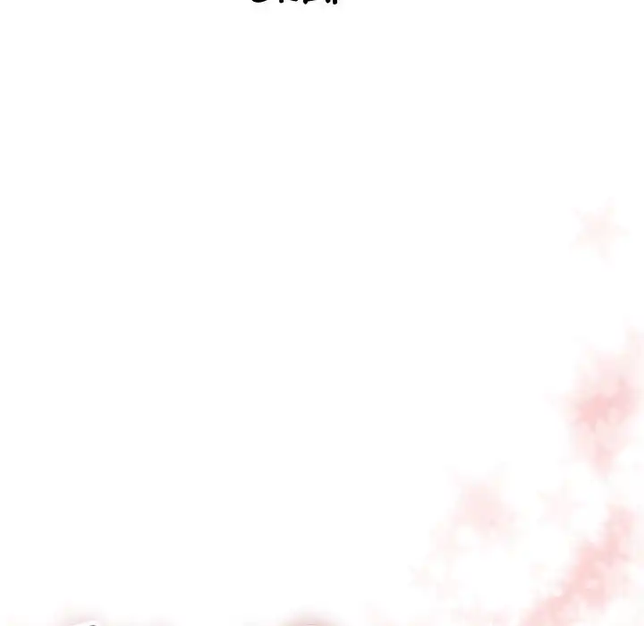 I Need Romance - Chapter 54 Page 6