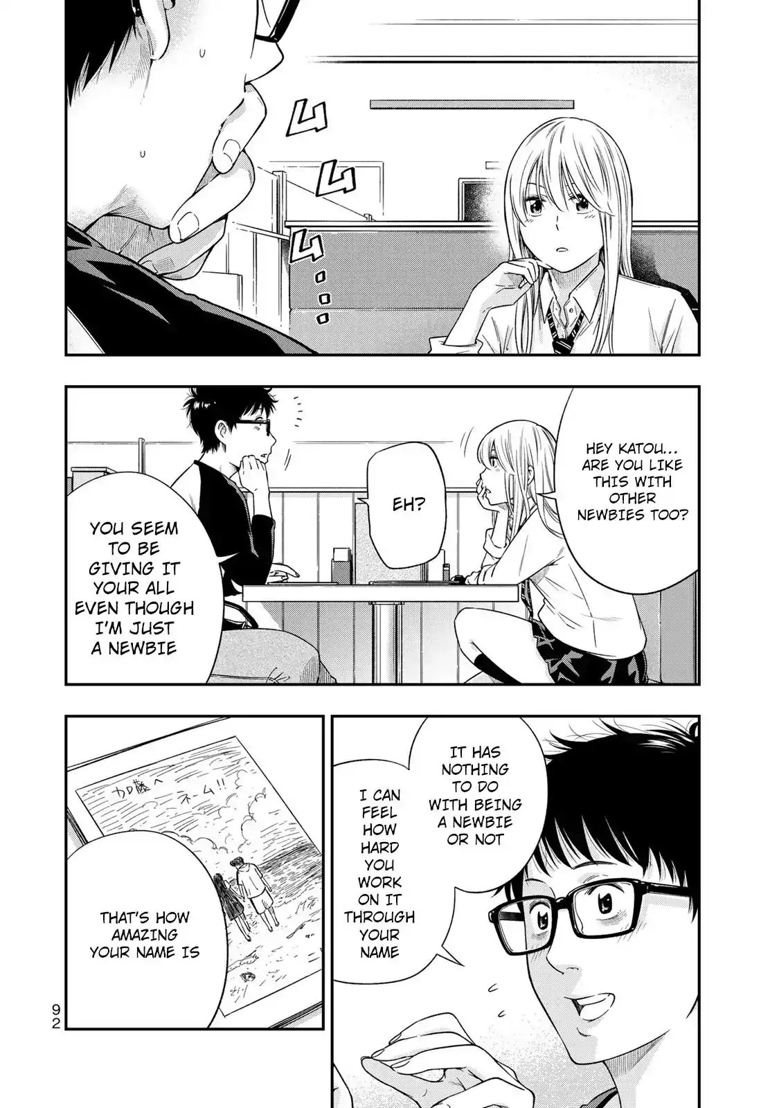 Yankee JK no Ijou na Aijou - Chapter 3 Page 21